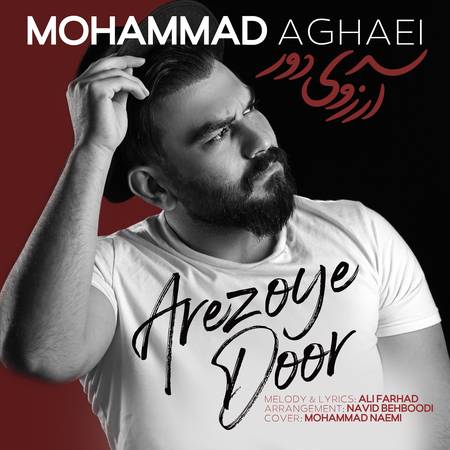 Mohammad Aghaei Arezooye Door دانلود آهنگ محمد آقایی آرزوی دور